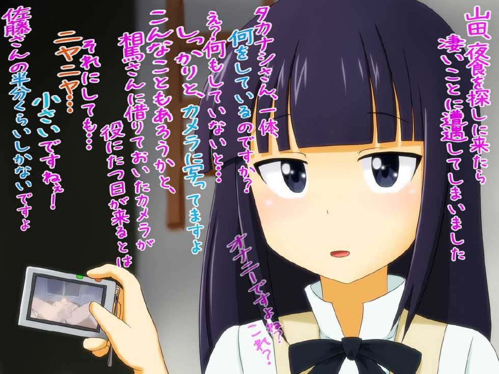 [Sekimen Shoujo] M-o wa Ochinchin o Baka ni Sareru to Dopyudopyu Shasei Shichau no 2 (Various) - Page 35