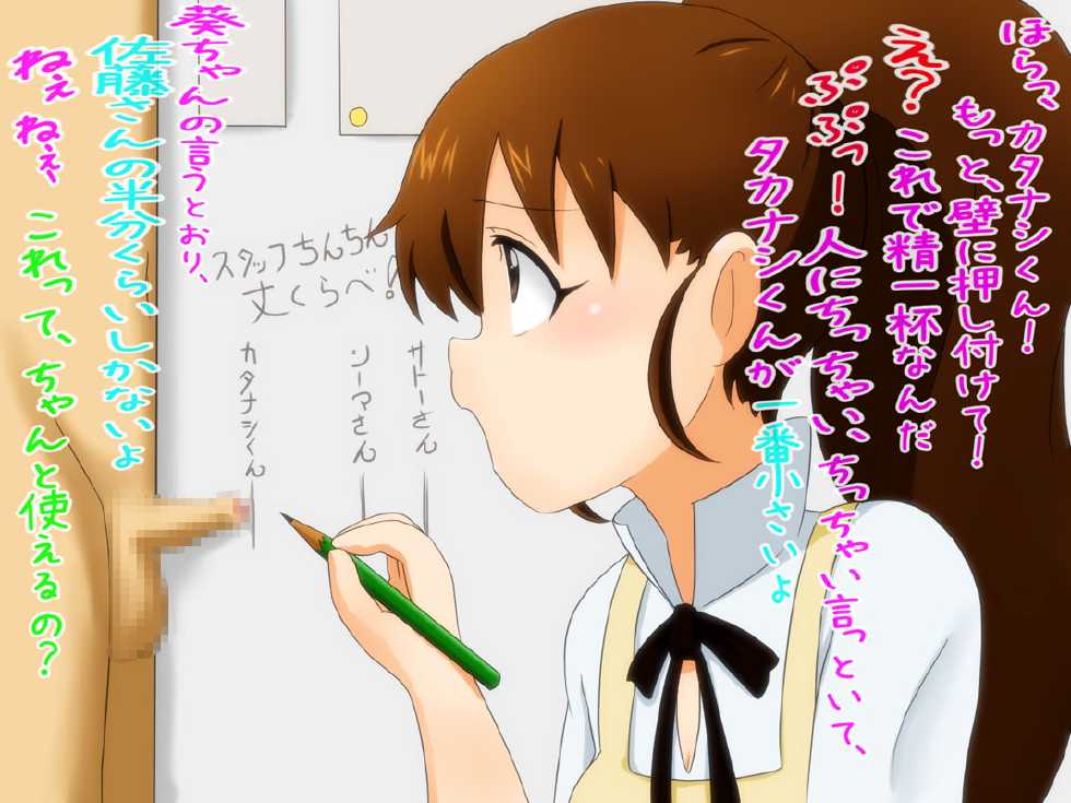 [Sekimen Shoujo] M-o wa Ochinchin o Baka ni Sareru to Dopyudopyu Shasei Shichau no 2 (Various) - Page 39