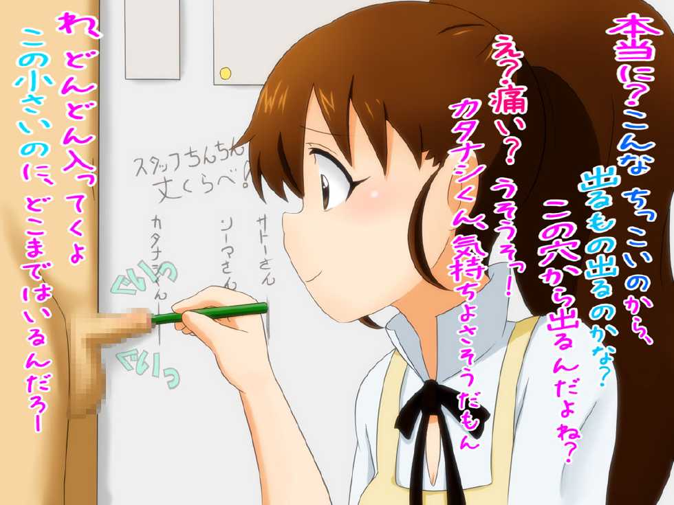 [Sekimen Shoujo] M-o wa Ochinchin o Baka ni Sareru to Dopyudopyu Shasei Shichau no 2 (Various) - Page 40