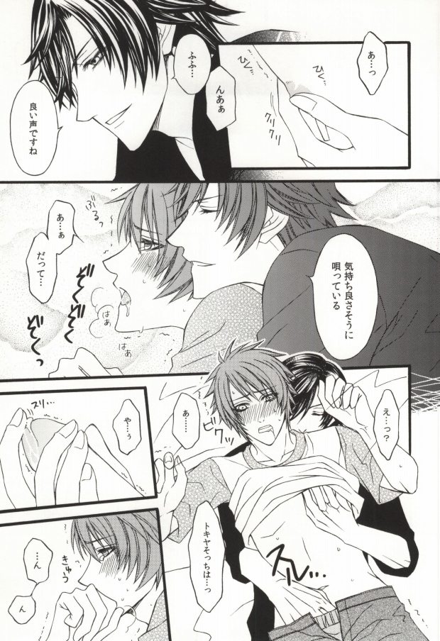 (Love Song Lesson) [Roziura (Yuzuki Haruka)] Tsukiai Hajimete Ikkagetsu. (Uta no Prince-sama) - Page 6