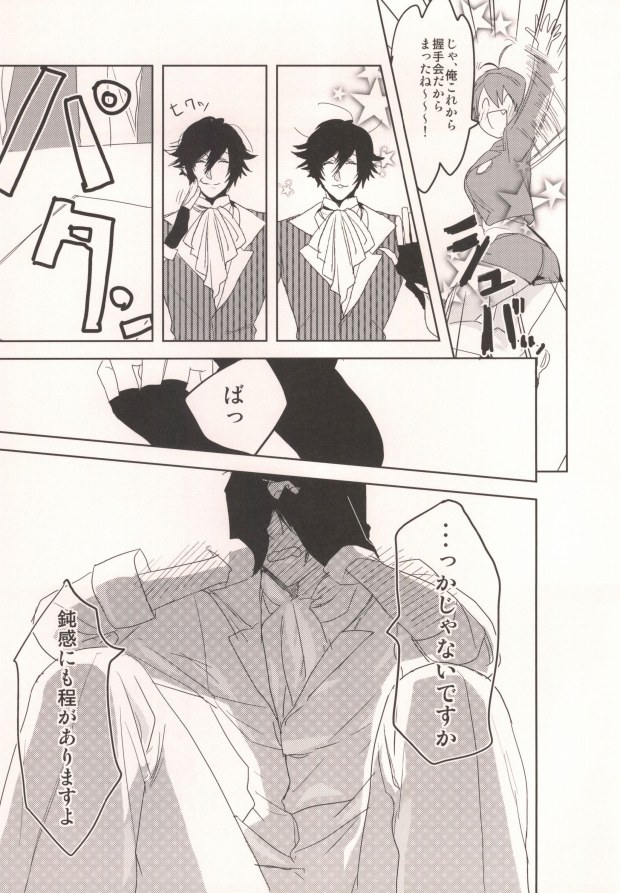 [UluluN (Takahashikun)] Watashi no Kareshi ga Kanojo ni Narimashite. (Uta no Prince-sama) - Page 40