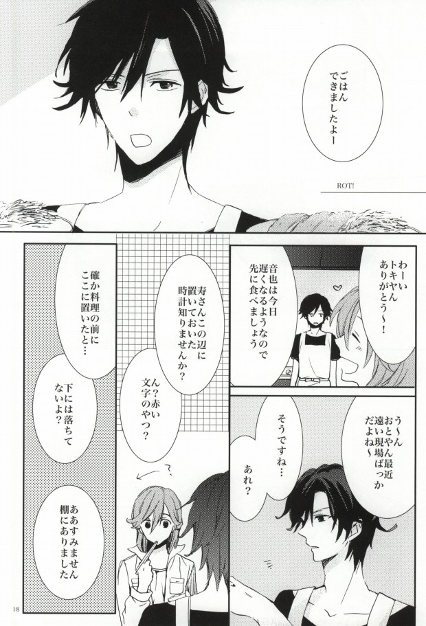 [Eternal Crown (Shirayuki Toka)] ANGEL CODE (Uta no Prince-sama) - Page 14