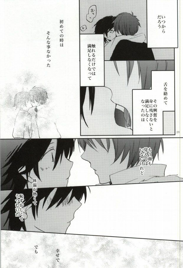 [Eternal Crown (Shirayuki Toka)] ANGEL CODE (Uta no Prince-sama) - Page 25