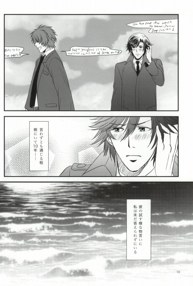 (Love Song Lesson 3rd) [Trinity Flower (Aihara Chitose)] Yume Miru Koro o Sugite mo (Uta no Prince-sama) - Page 6