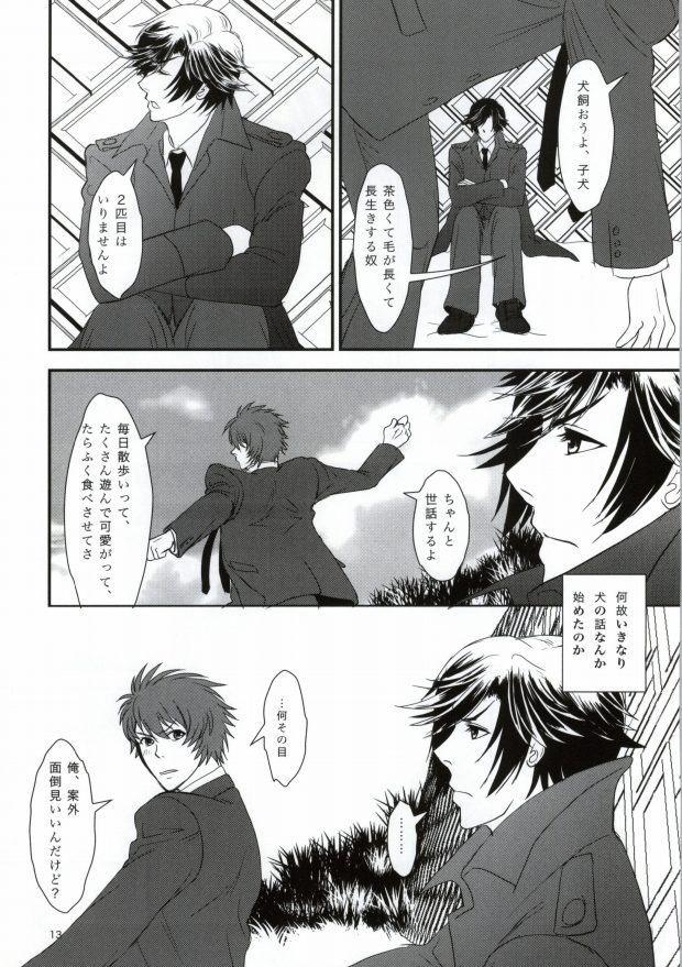 (Love Song Lesson 3rd) [Trinity Flower (Aihara Chitose)] Yume Miru Koro o Sugite mo (Uta no Prince-sama) - Page 9