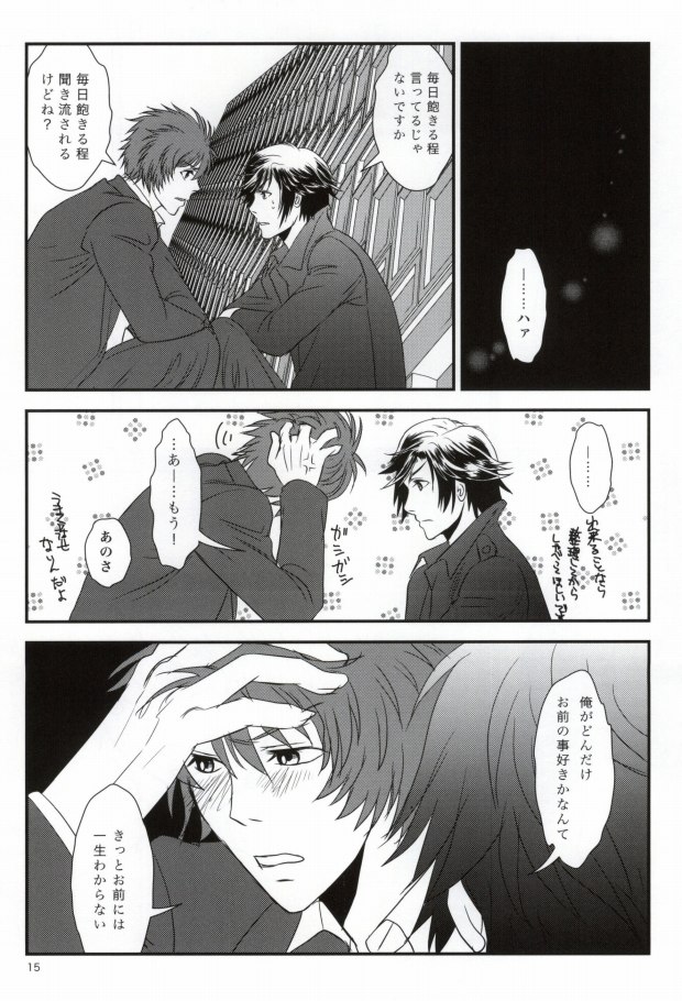 (Love Song Lesson 3rd) [Trinity Flower (Aihara Chitose)] Yume Miru Koro o Sugite mo (Uta no Prince-sama) - Page 11