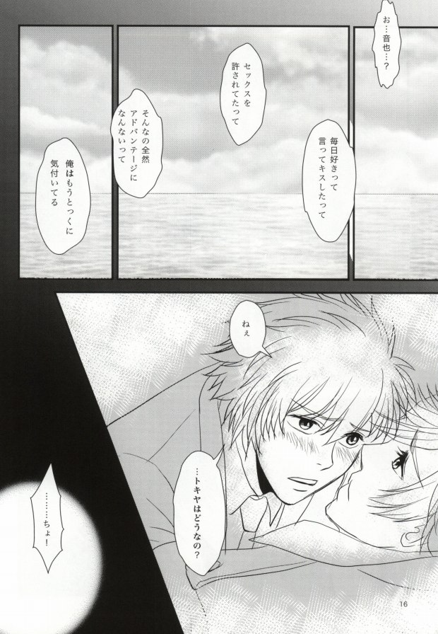 (Love Song Lesson 3rd) [Trinity Flower (Aihara Chitose)] Yume Miru Koro o Sugite mo (Uta no Prince-sama) - Page 12