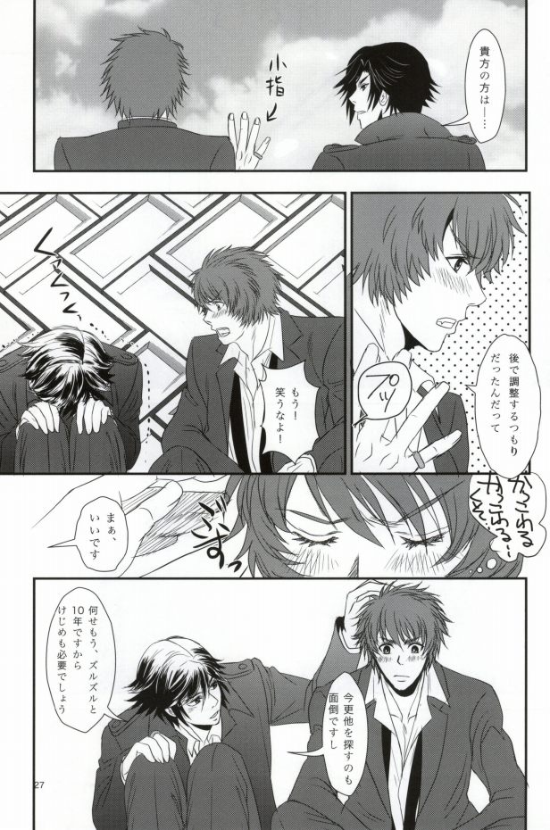 (Love Song Lesson 3rd) [Trinity Flower (Aihara Chitose)] Yume Miru Koro o Sugite mo (Uta no Prince-sama) - Page 23