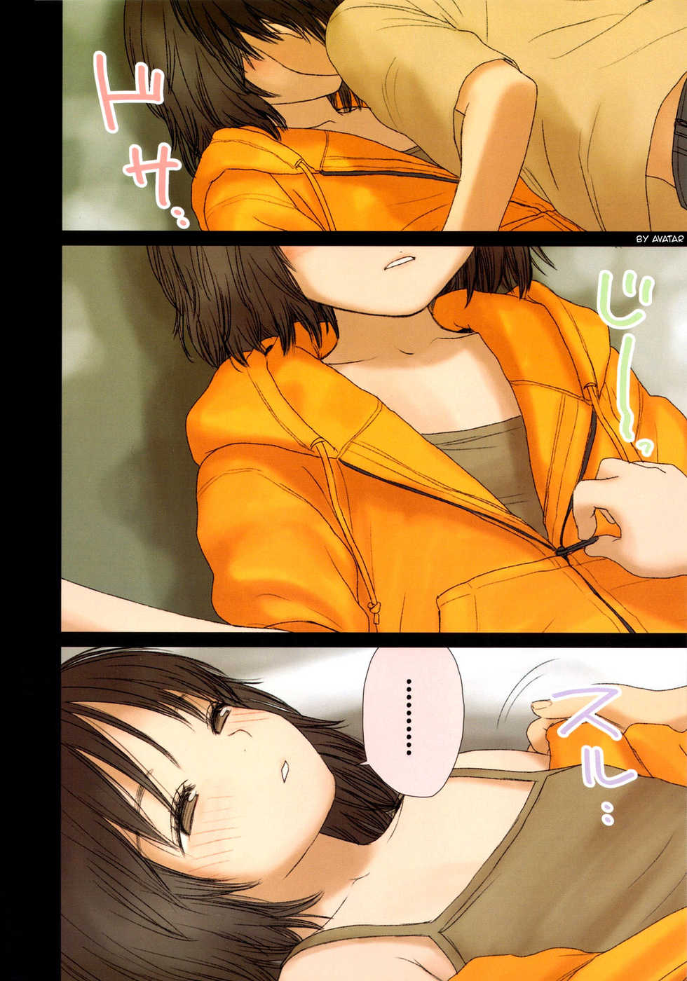(C79) [Mieow (Rustle)] Little Girl 2 [Spanish] [Avatar] - Page 9