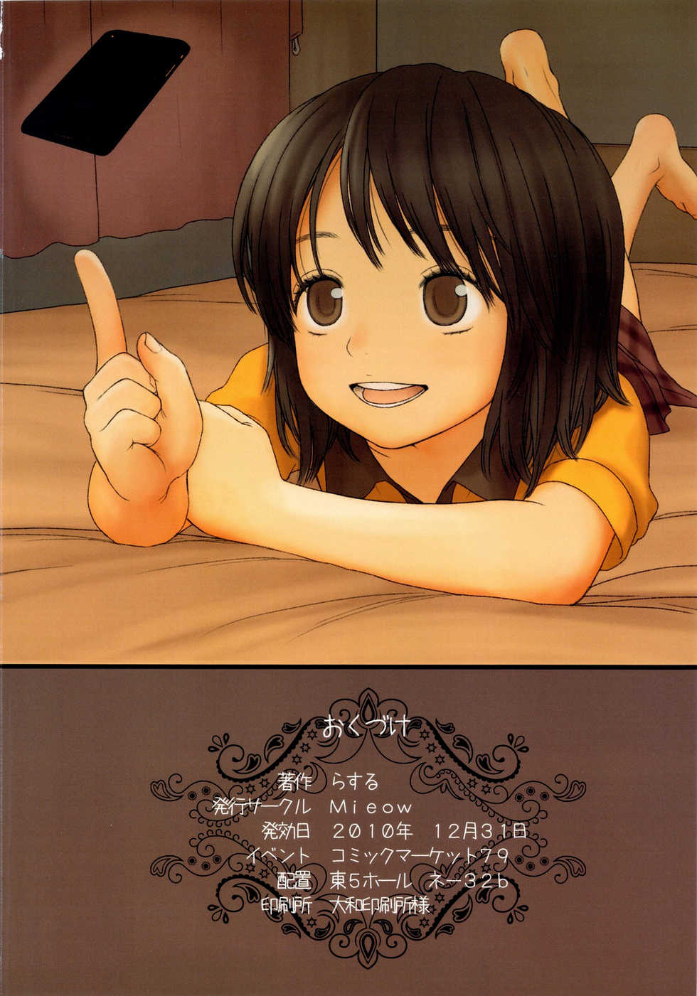 (C79) [Mieow (Rustle)] Little Girl 2 [Spanish] [Avatar] - Page 29