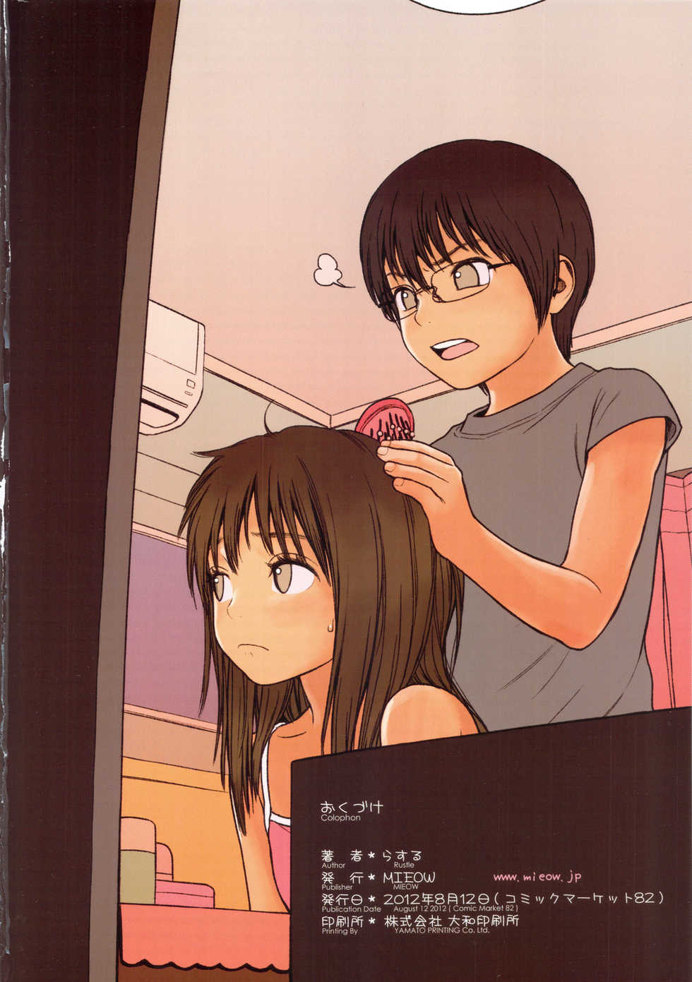 (C82) [Mieow (Rustle)] Little Girl 5 [Spanish] - Page 25