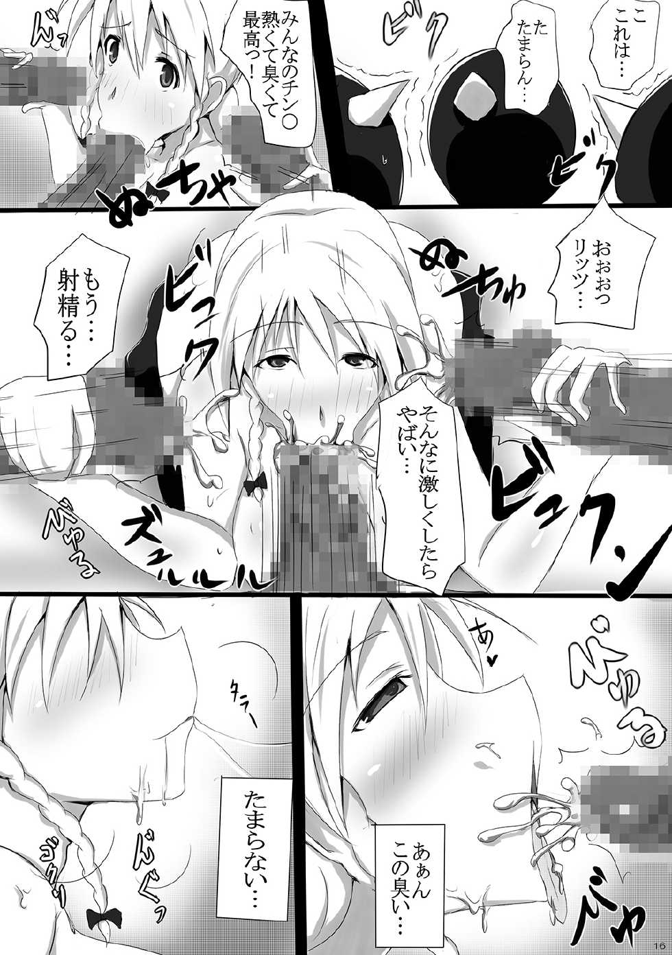 [Yuzuponz (Jiseki, Sudachi)] Litz to Penguin-tachi no Midara na Seiyoku no Utage ~Chin no Chin niyoru Chin no Tame no Gyaku Rape~ (Kenzen Robo Daimidaler) [Digital] - Page 14