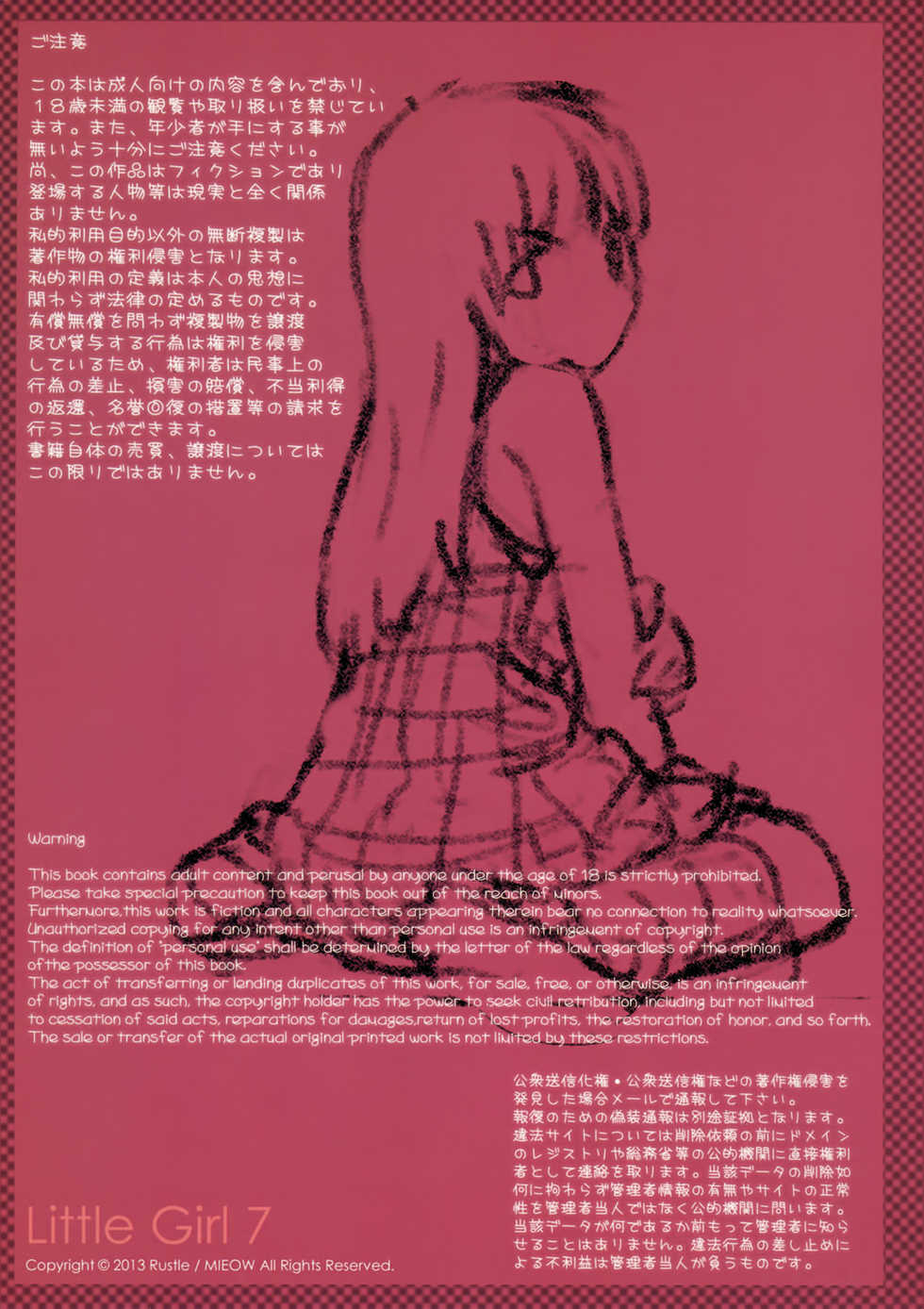 (C84) [Mieow (Rustle)] Little Girl 7 [Spanish] [Calina] - Page 2