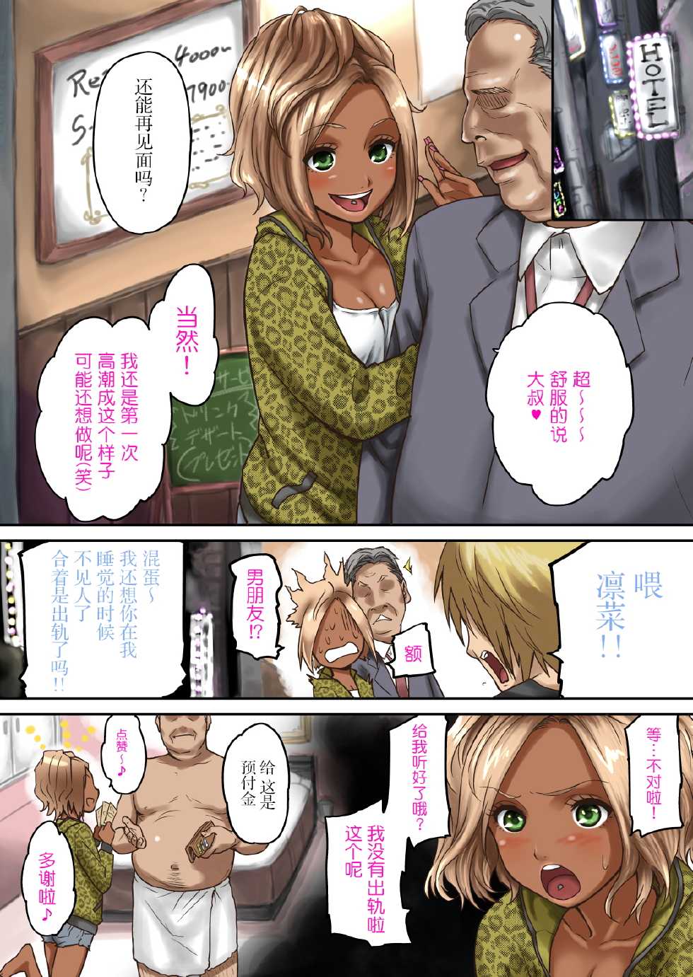 [BitchMaker (Cuzukago)] Kuro Box [Chinese] [无毒汉化组] [Digital] - Page 4
