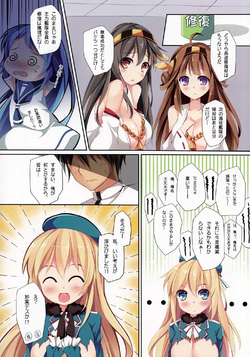 (C86) [Apple Effect (MurasakiO)] TEITOKU LOVE (Kantai Collection) - Page 6