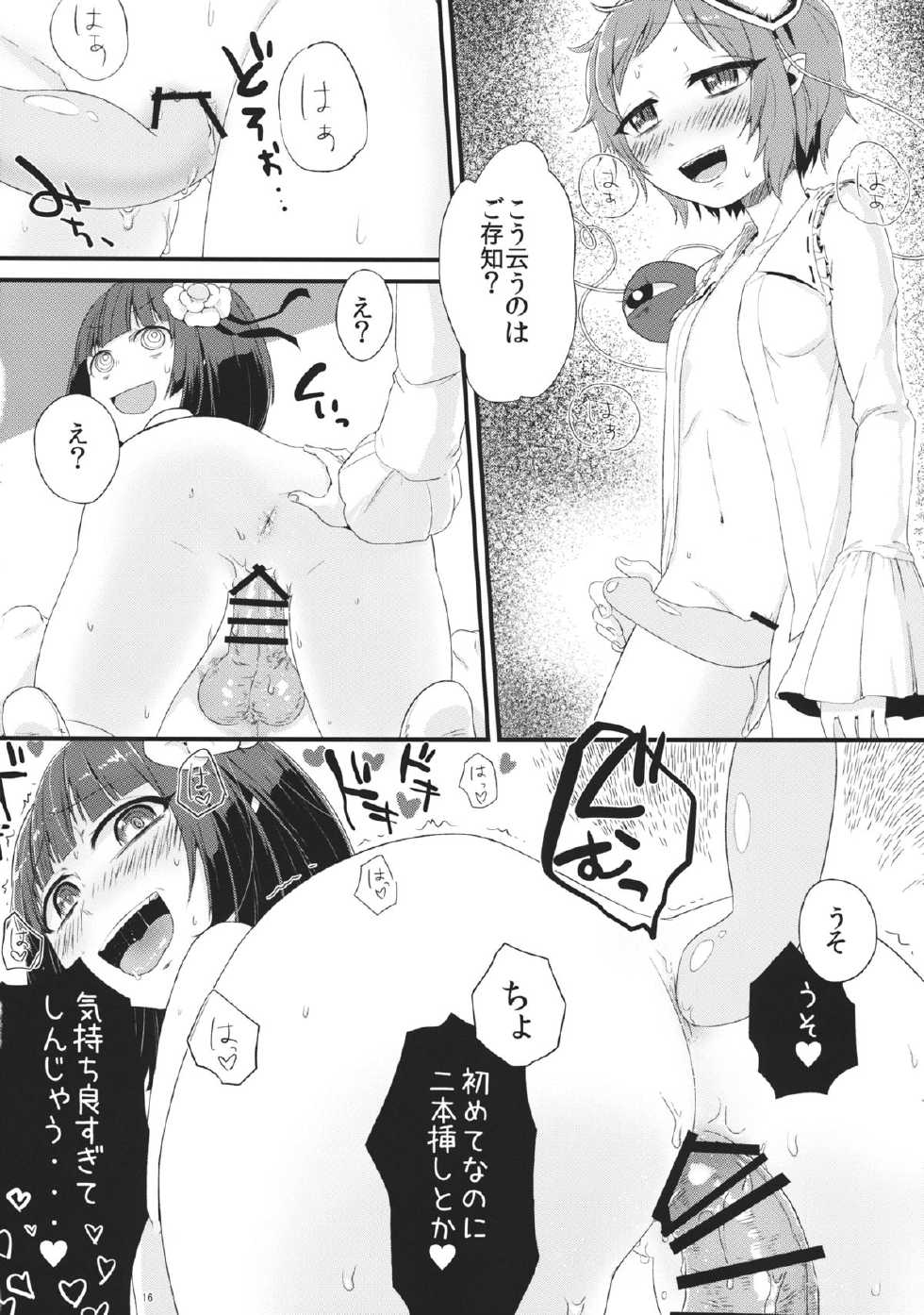 (C86) [tuiteyukenuyo (Zo)] Violet Harenchi (Touhou Project) - Page 15