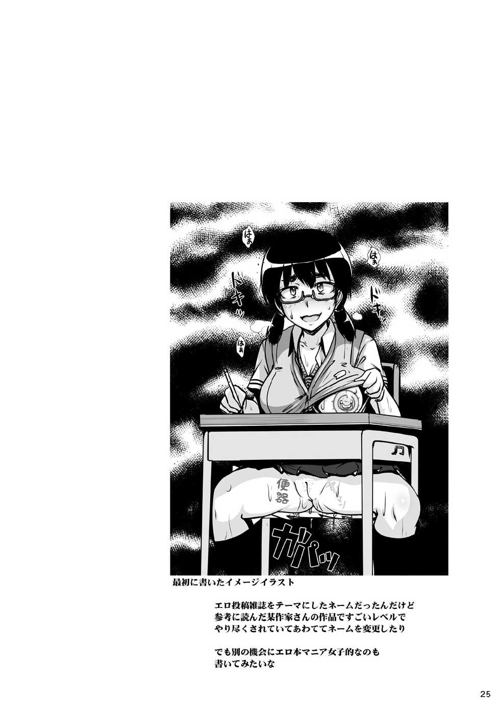 (C86) [Hakueki Syobou (A-Teru Haito)] Kougyoku Benjo - Page 24