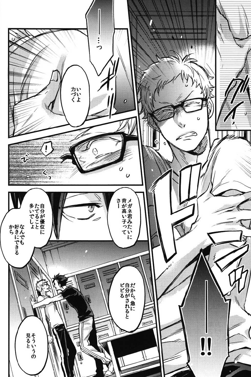 (C86) [makaka, MICROMACRO (mocoka, Yamada Sakurako)] Tsukiyo no Waltz (Haikyuu!!) - Page 19