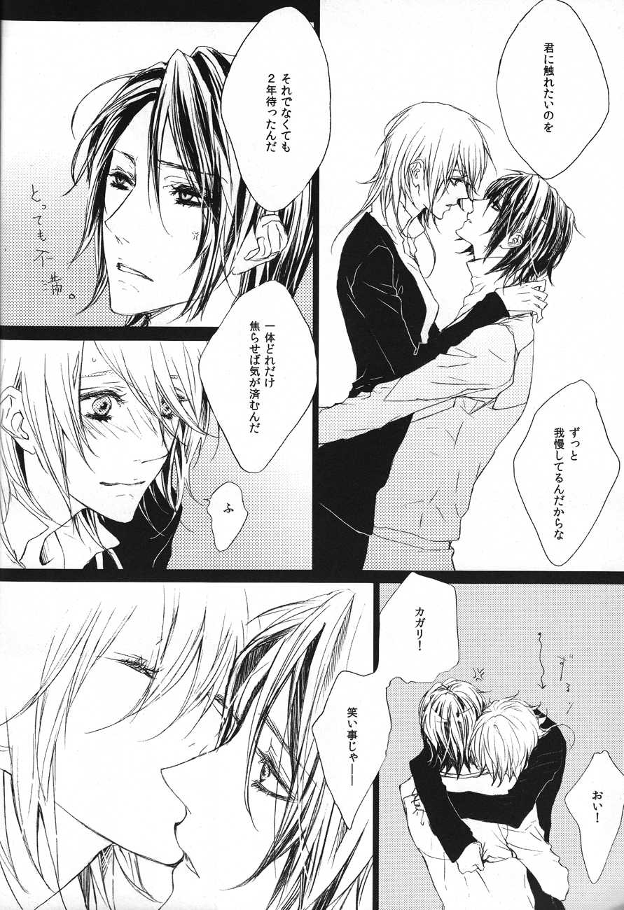 (Koi no Open Bolt!) [Tyou-Tyou (Kotohila Nijika)] diamond affair (Gundam SEED DESTINY) - Page 13