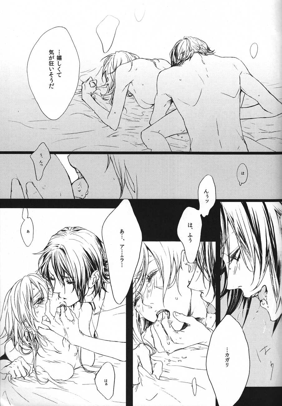 (Koi no Open Bolt!) [Tyou-Tyou (Kotohila Nijika)] diamond affair (Gundam SEED DESTINY) - Page 20
