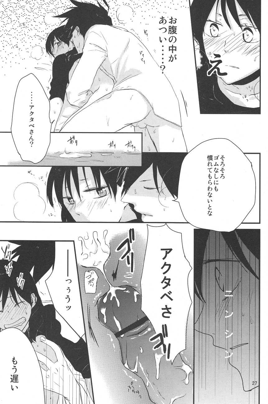 (Oidemase! Akuma Tantei Jimusho 3) [a 3103 hut (Satomi)] Naresome, Jouji. (Yondemasuyo, Azazel-san.) - Page 26
