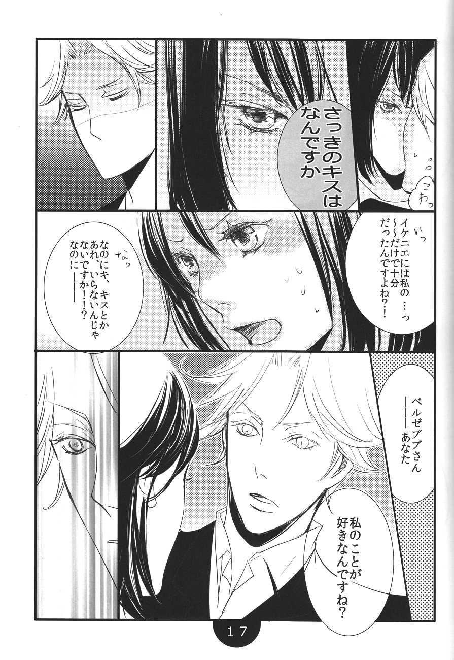 [NatsuMelancho] Fugainai yo Hanii (Yondemasuyo, Azazel-san.) - Page 16