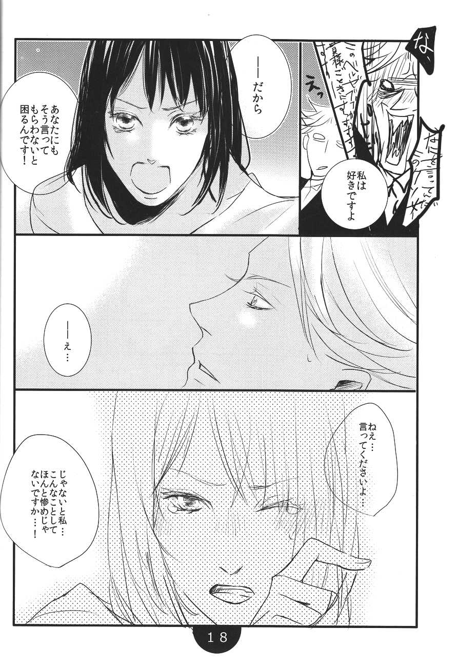 [NatsuMelancho] Fugainai yo Hanii (Yondemasuyo, Azazel-san.) - Page 17