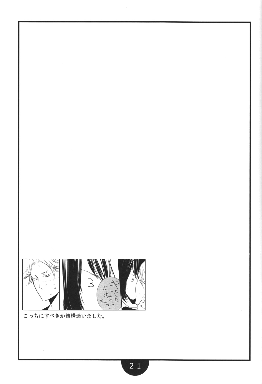 [NatsuMelancho] Fugainai yo Hanii (Yondemasuyo, Azazel-san.) - Page 20