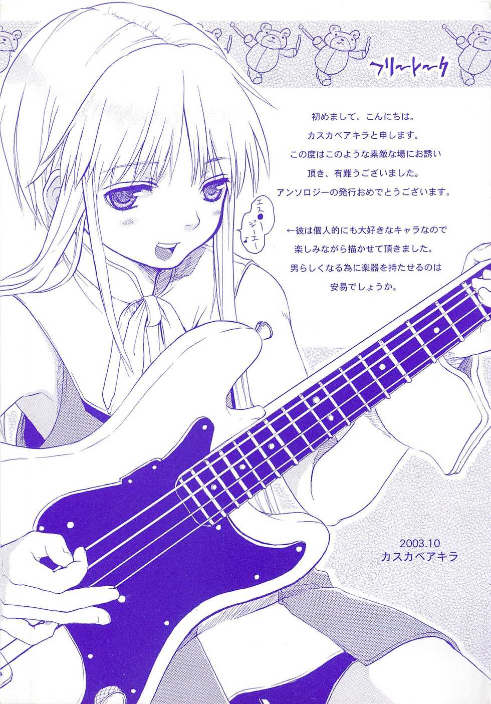 [Anthology] Teddy Cat Gensen Parody Doujinshi Sairoku Anthology - Page 4