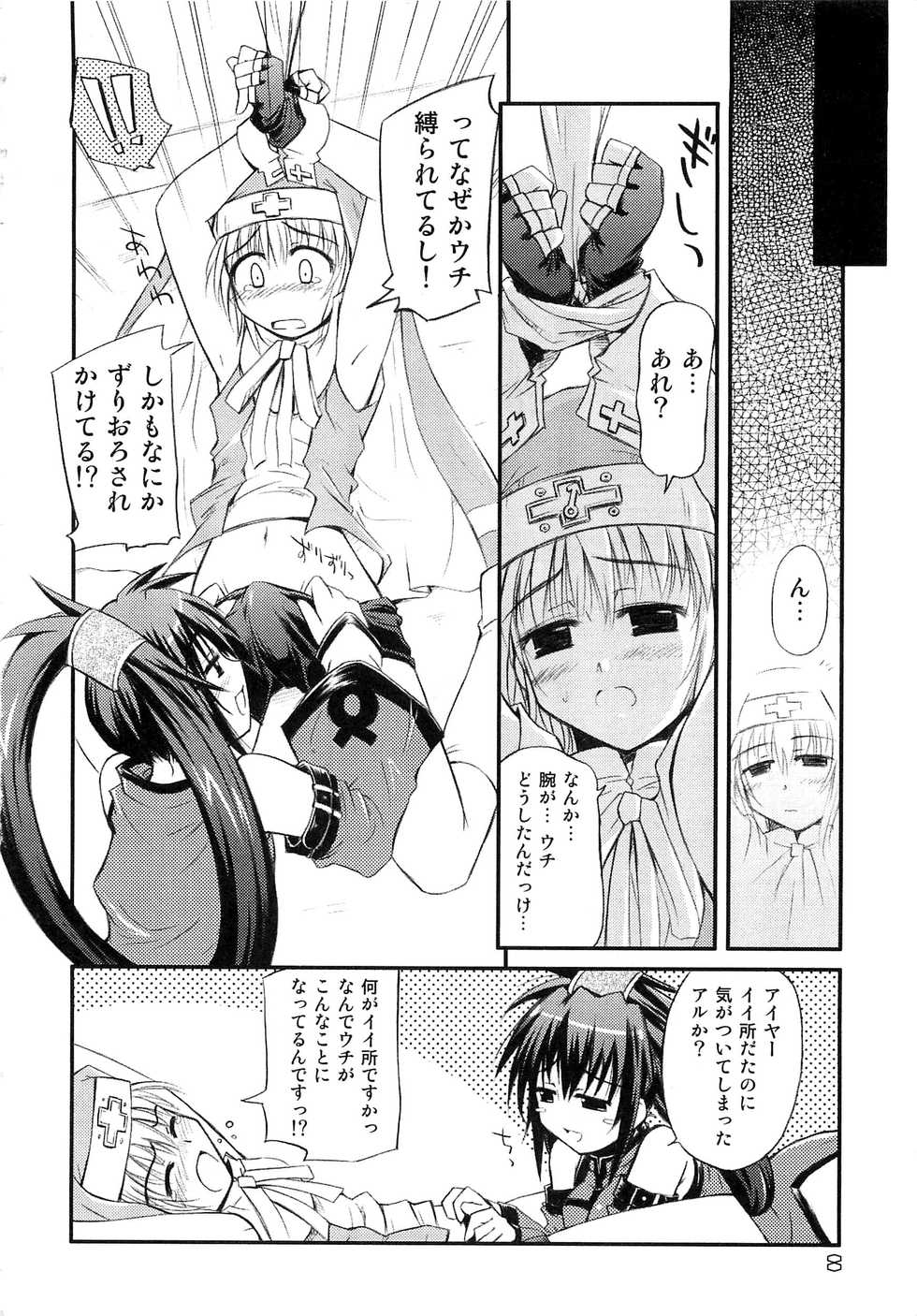 [Anthology] Teddy Cat Gensen Parody Doujinshi Sairoku Anthology - Page 10