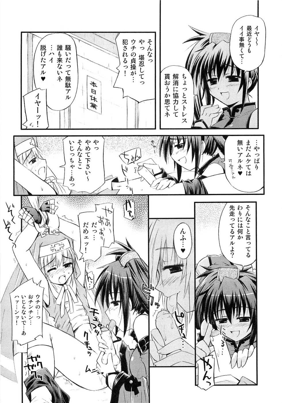 [Anthology] Teddy Cat Gensen Parody Doujinshi Sairoku Anthology - Page 11