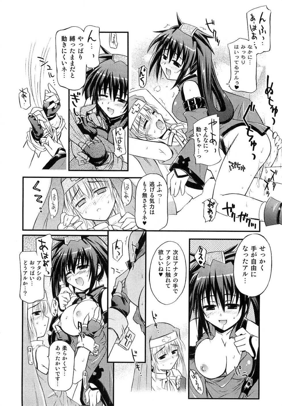 [Anthology] Teddy Cat Gensen Parody Doujinshi Sairoku Anthology - Page 16