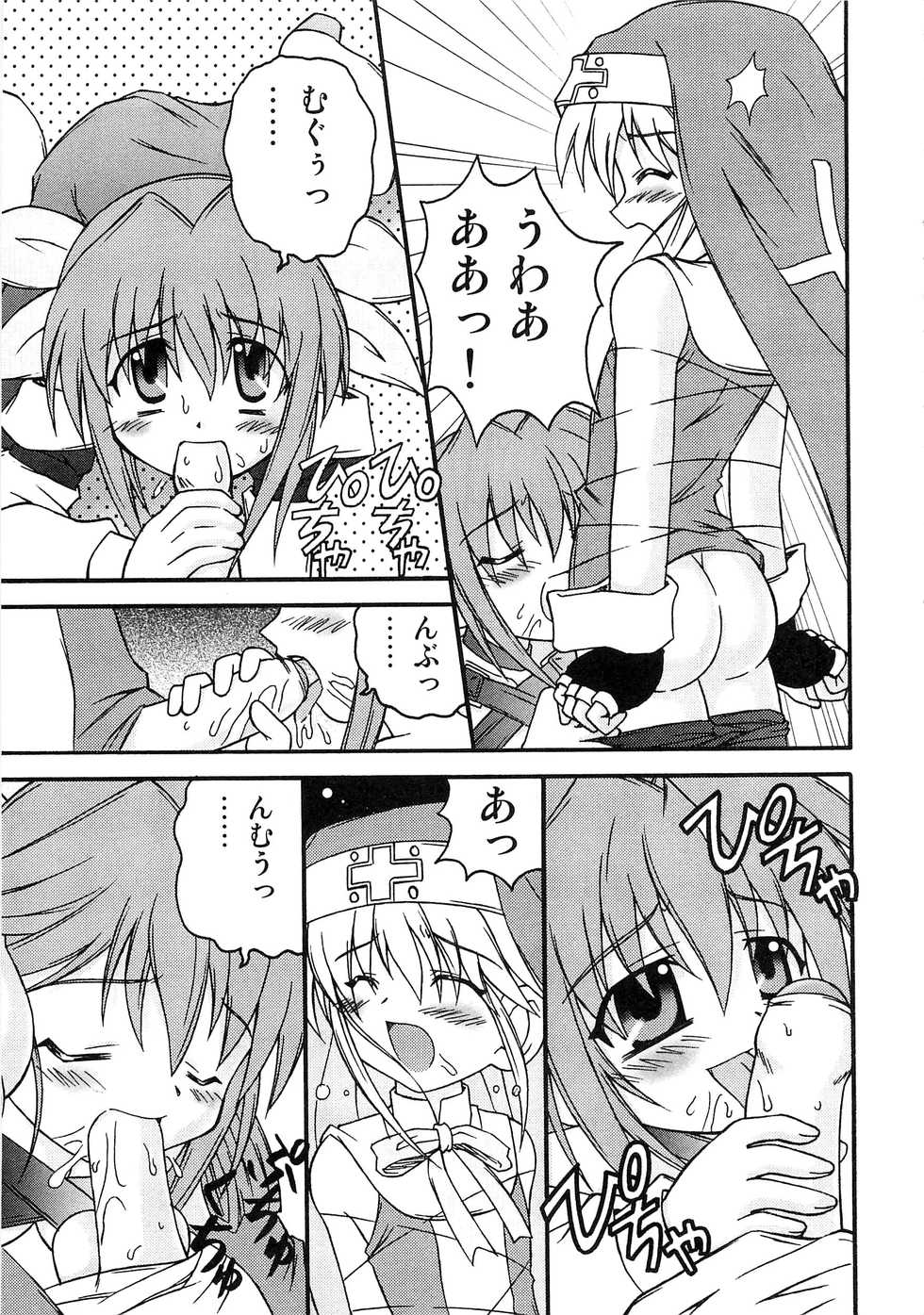 [Anthology] Teddy Cat Gensen Parody Doujinshi Sairoku Anthology - Page 31