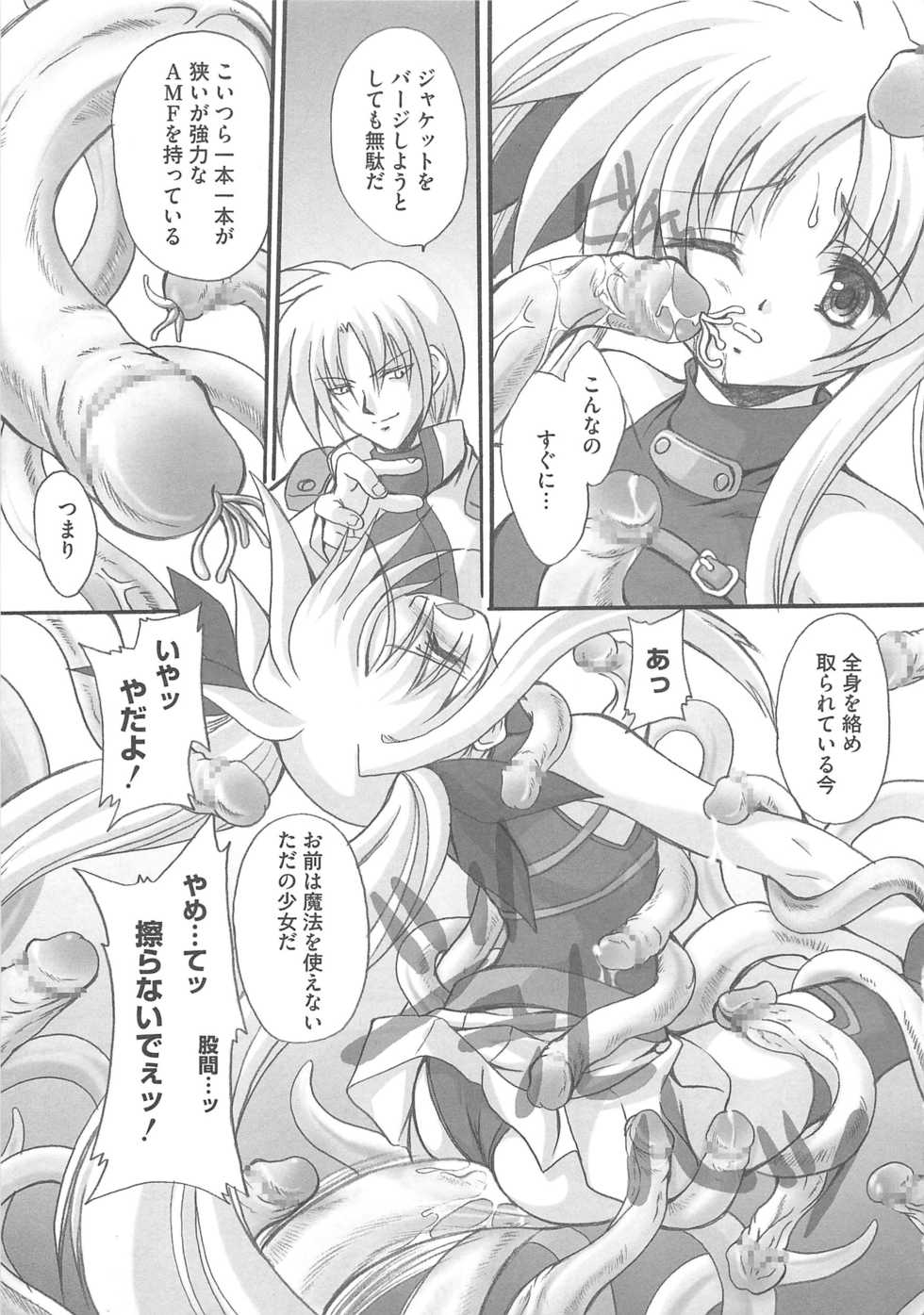 [Anthology] Mahou Shoujo LyriNana - Page 20