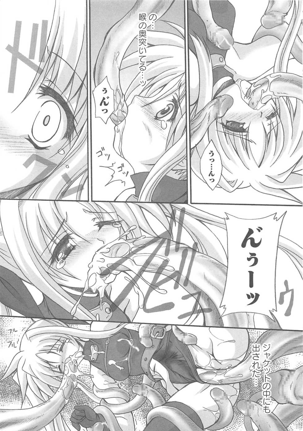 [Anthology] Mahou Shoujo LyriNana - Page 22
