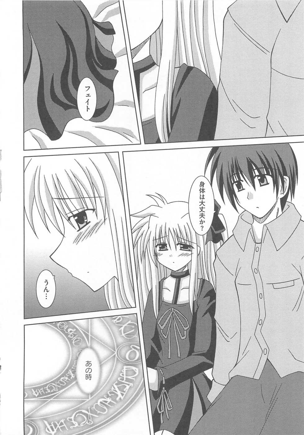 [Anthology] Mahou Shoujo LyriNana - Page 35