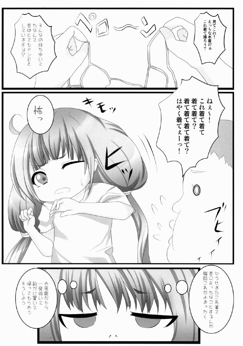 (C84) [threshold (exeter)] Anzu Top Idol (THE IDOLM@STER CINDERELLA GIRLS) - Page 12