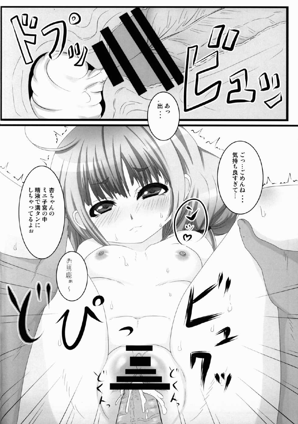 (C84) [threshold (exeter)] Anzu Top Idol (THE IDOLM@STER CINDERELLA GIRLS) - Page 18