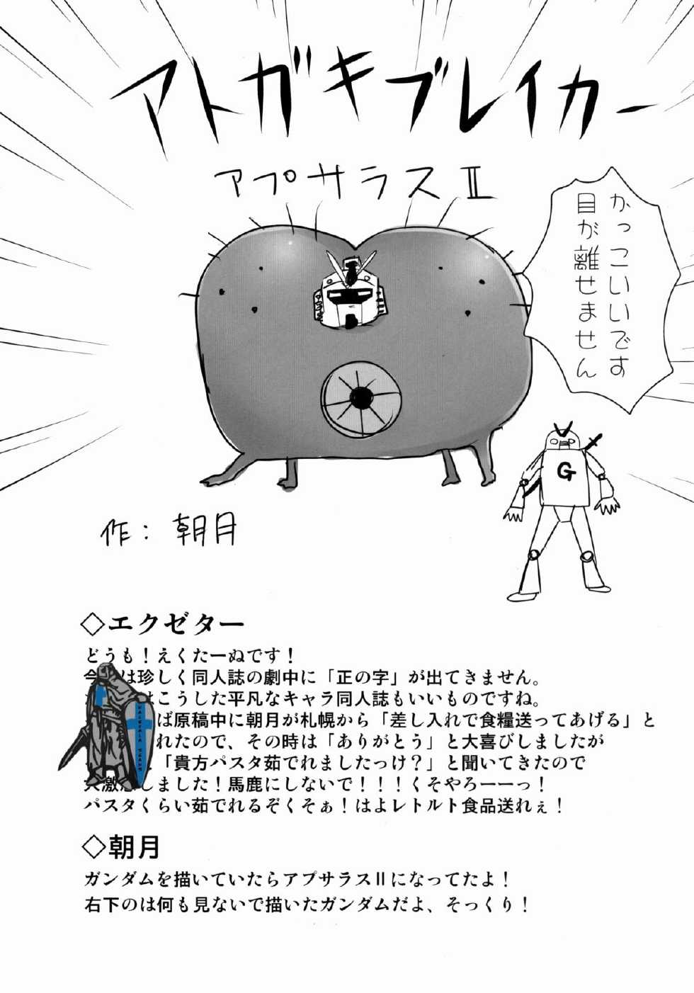 (C84) [threshold (exeter)] Anzu Top Idol (THE IDOLM@STER CINDERELLA GIRLS) - Page 25