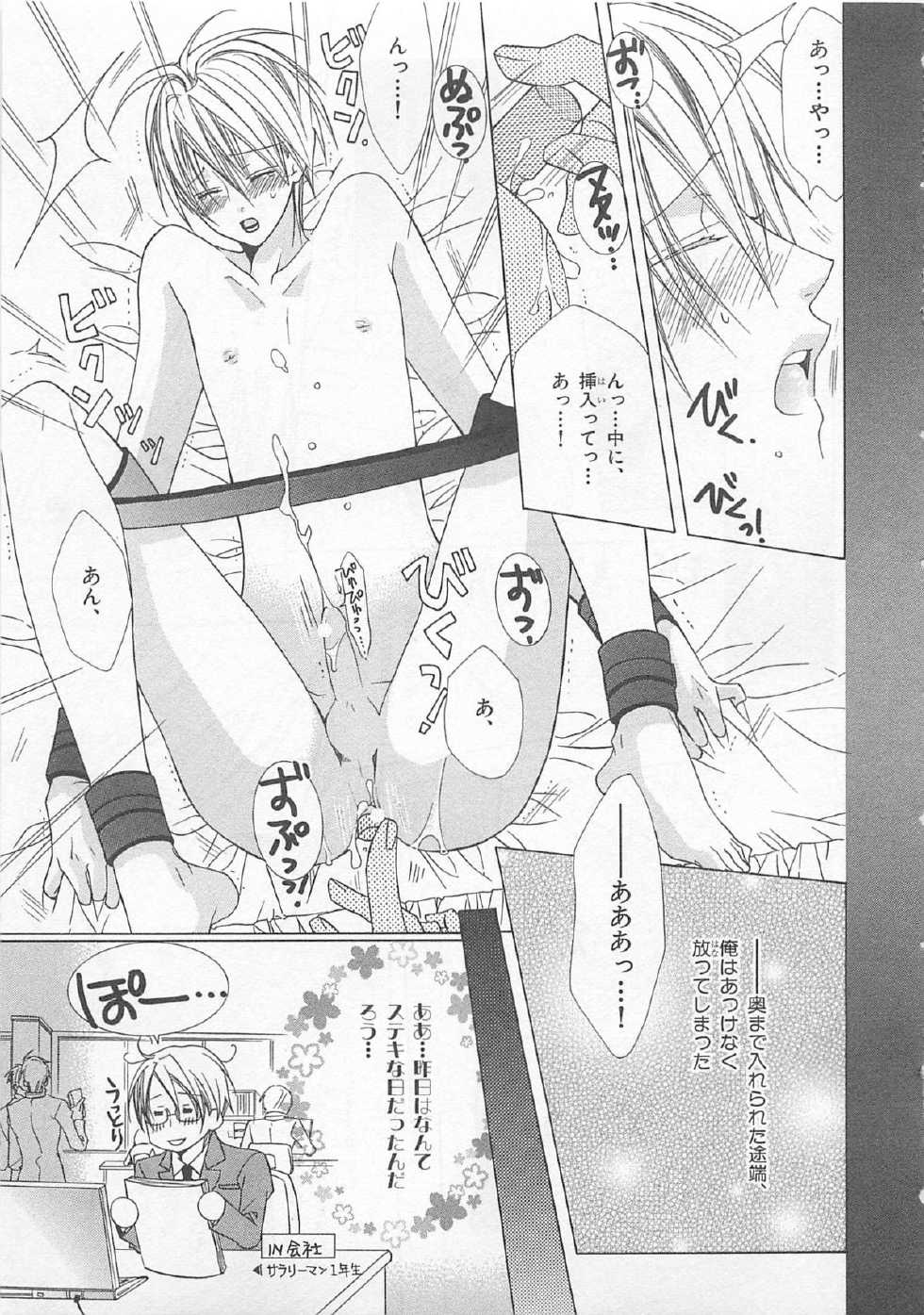 [Minami Haruka] Anata no Tsubomi wo Osewa Shimasu! - Page 21