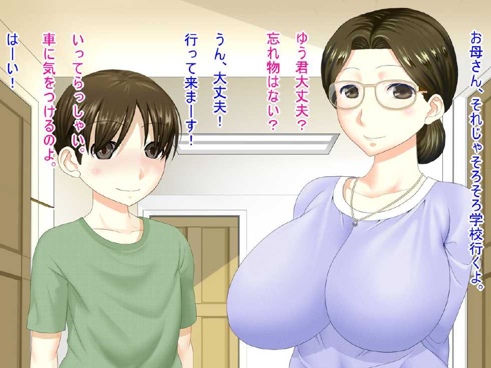 [Paradise Lost] Okaasan Daisuki! - Page 2