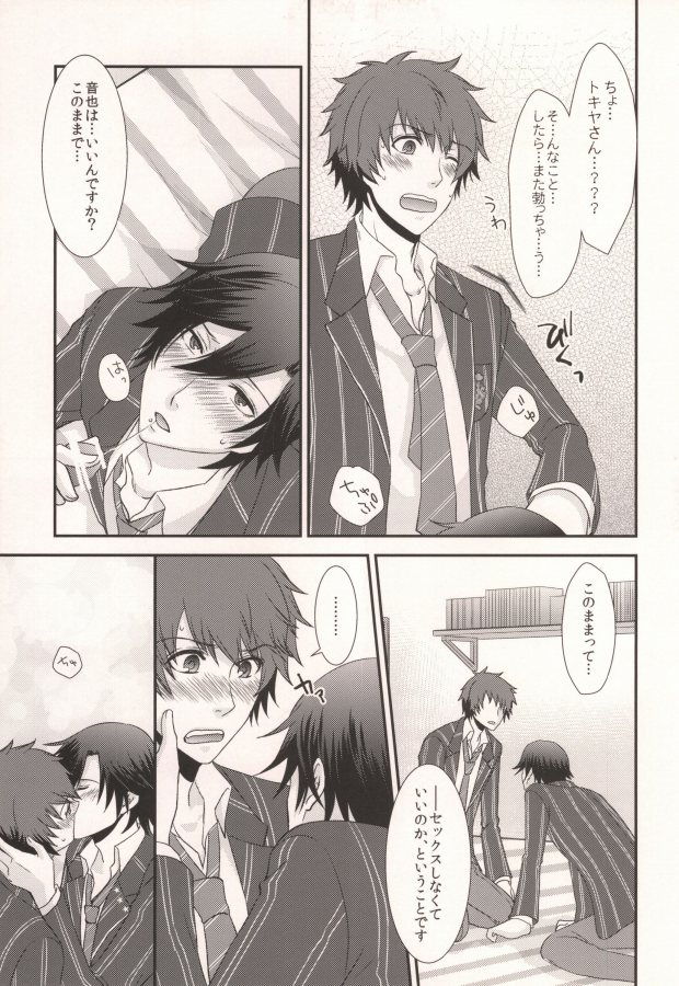 [OKAMU-LAND (Hobi)] GOING STEADY (Uta no Prince-sama) - Page 4