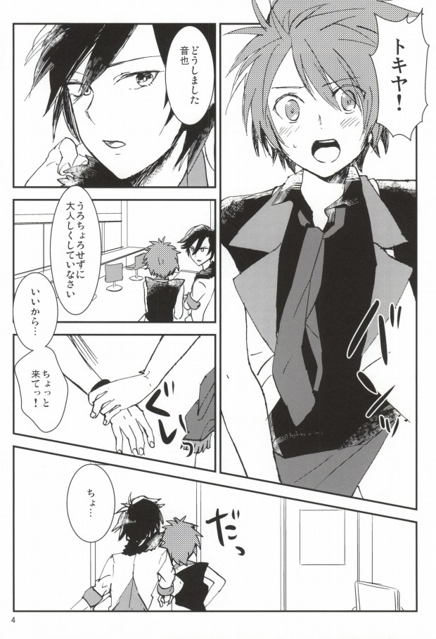 [Moudou (Kiritan)] WH Double Ecchi (Uta no Prince-sama) - Page 3