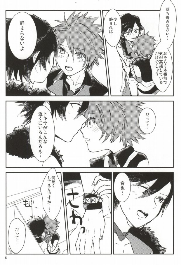 [Moudou (Kiritan)] WH Double Ecchi (Uta no Prince-sama) - Page 5