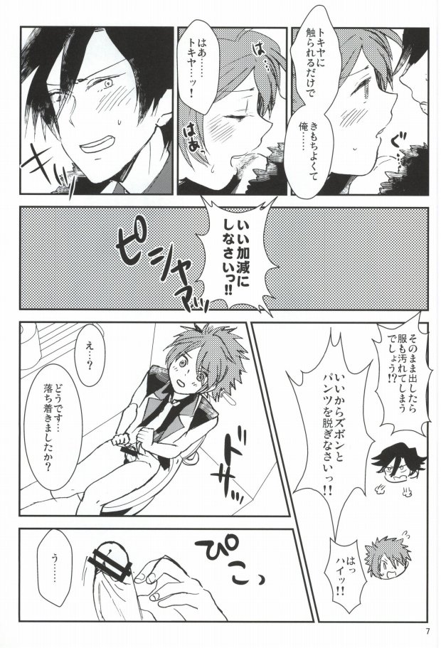 [Moudou (Kiritan)] WH Double Ecchi (Uta no Prince-sama) - Page 6