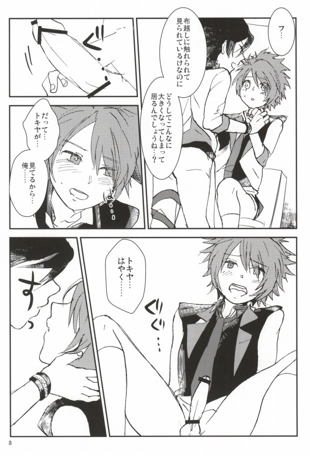 [Moudou (Kiritan)] WH Double Ecchi (Uta no Prince-sama) - Page 7