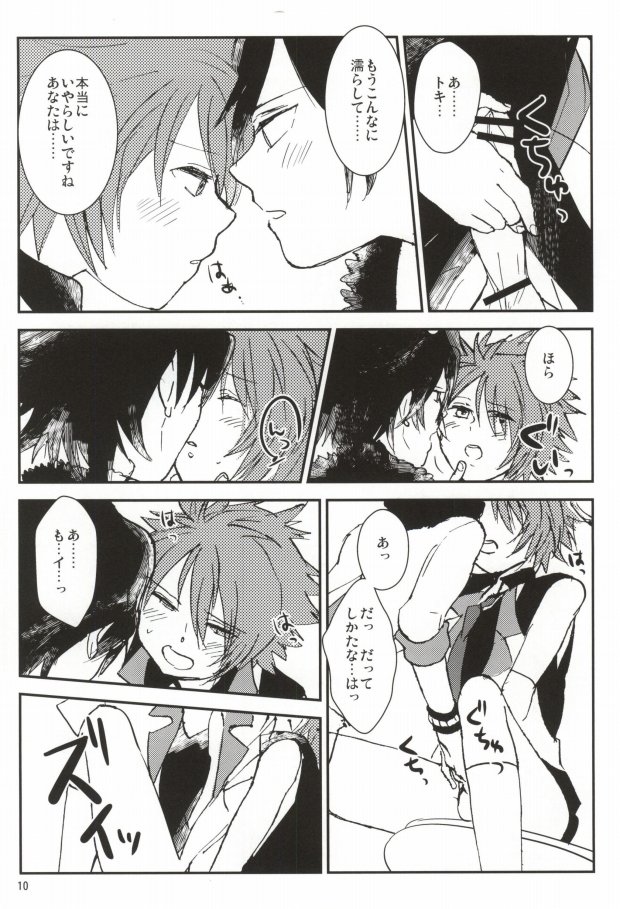 [Moudou (Kiritan)] WH Double Ecchi (Uta no Prince-sama) - Page 9