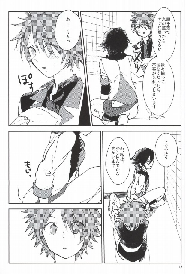 [Moudou (Kiritan)] WH Double Ecchi (Uta no Prince-sama) - Page 12