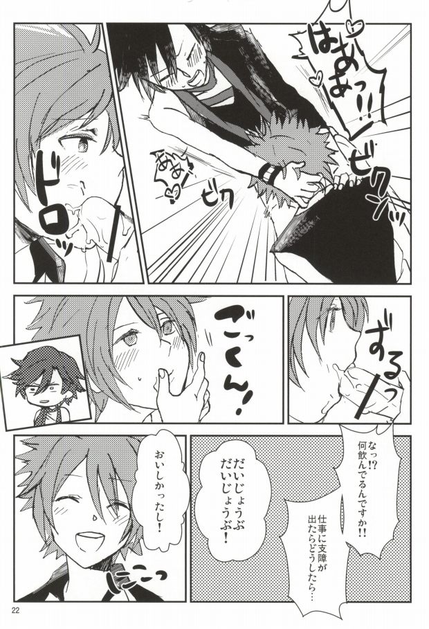 [Moudou (Kiritan)] WH Double Ecchi (Uta no Prince-sama) - Page 21