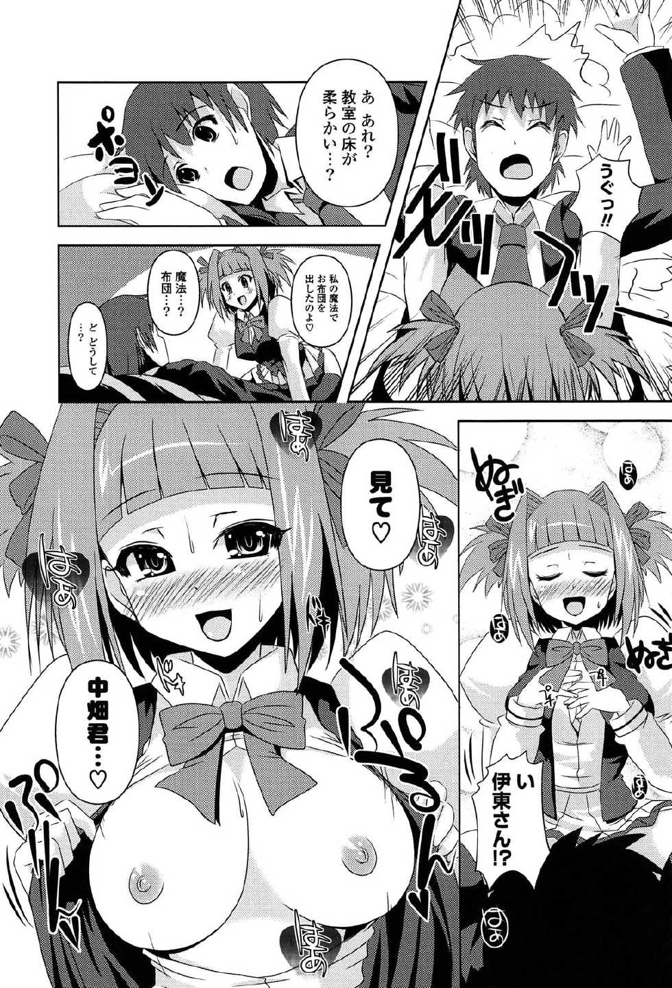 [Shinshin] Shinshin Soukanzu - Page 17
